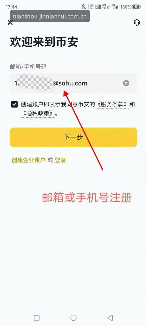 金年汇体育平台使用教程：从注册到APP下载的完整操作指南
