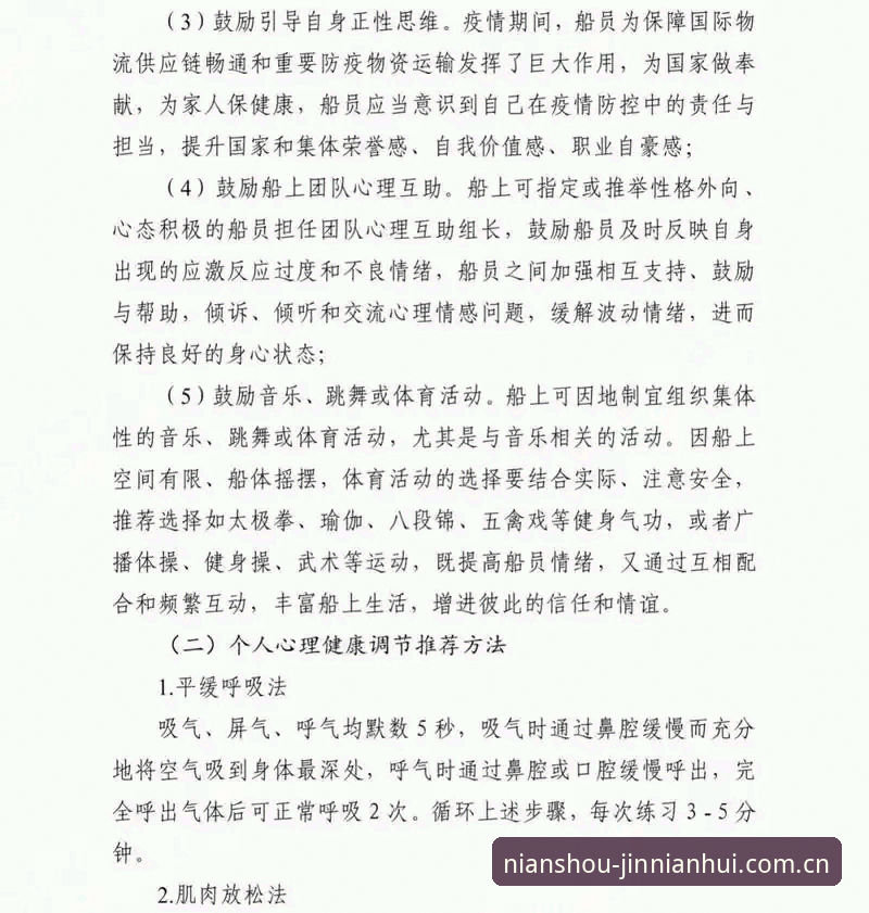 金年汇靠谱吗 金年汇体育平台使用教程:从注册到下载的完整操作指南