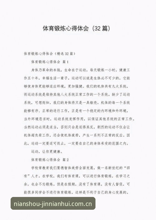 金年汇服务 资深用户分享:金年汇体育服务使用心得与实战经验