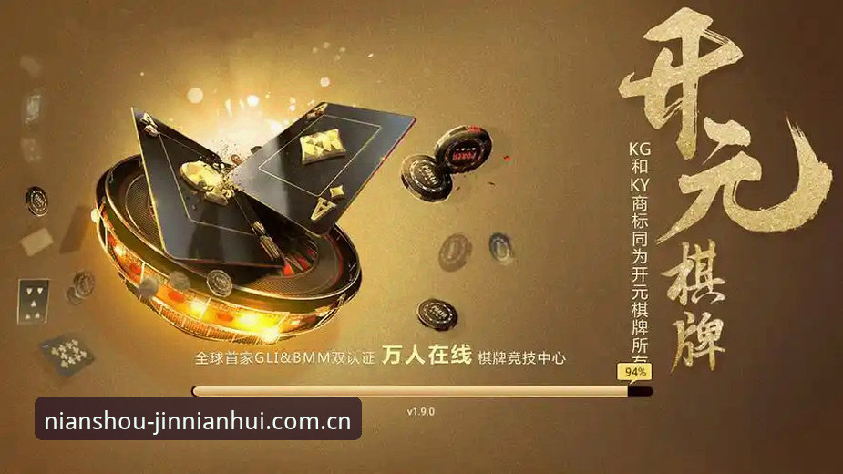 金年汇下载 金年汇体育APP下载的5大技术细节:从v2.0.5版本看数字娱乐体验优化